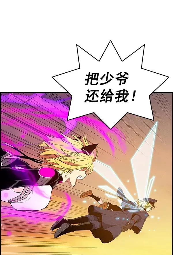 [第二季] 第59话 第95页