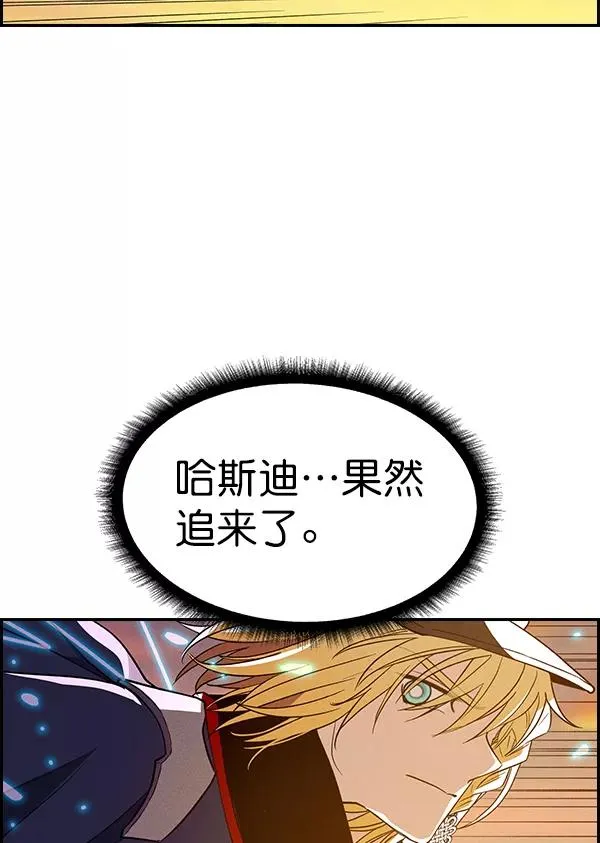 [第二季] 第59话 第96页