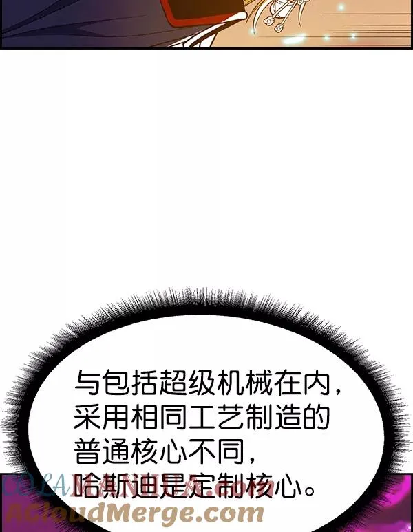 [第二季] 第59话 第97页
