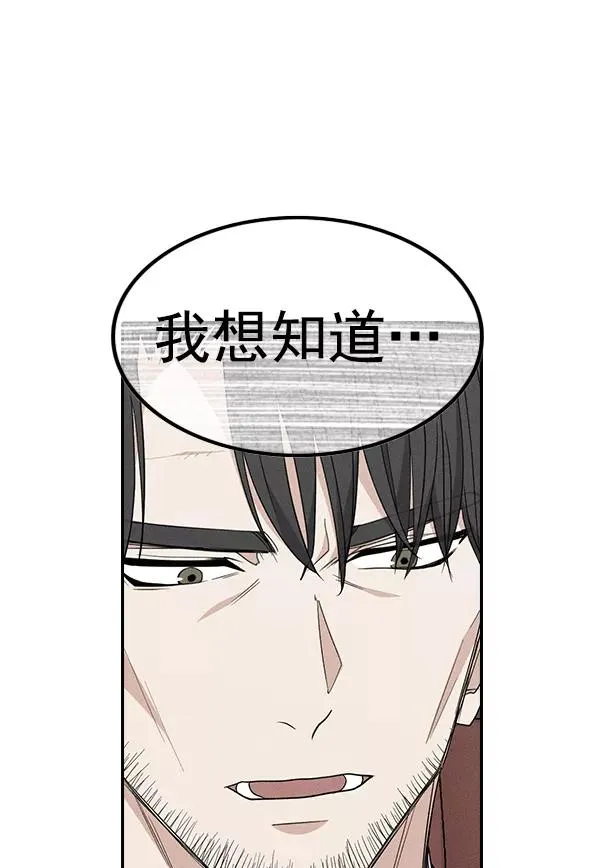 [第二季] 第59话 第102页