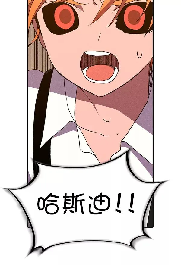 [第二季] 第60话 第10页