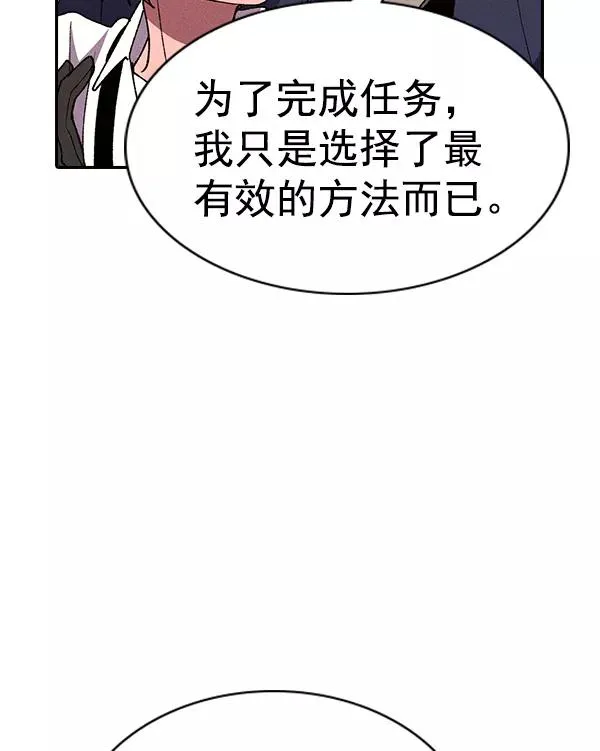 [第二季] 第60话 第15页