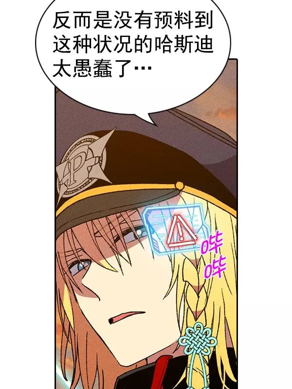 [第二季] 第60话 第16页
