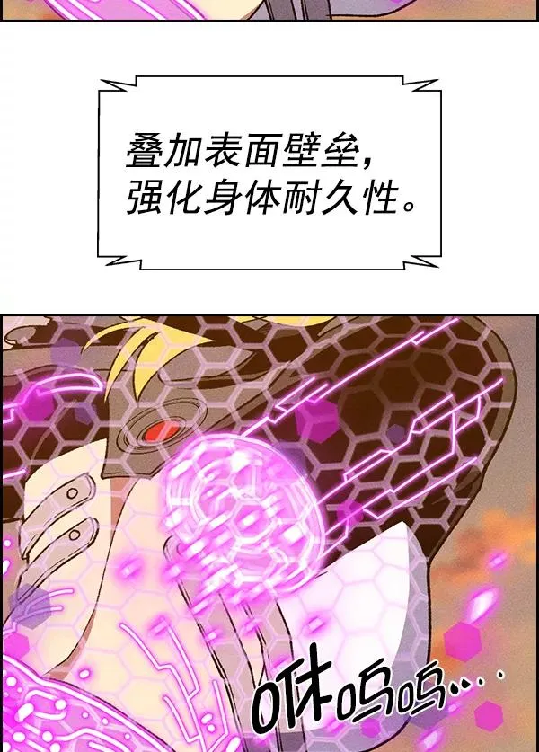 [第二季] 第60话 第30页
