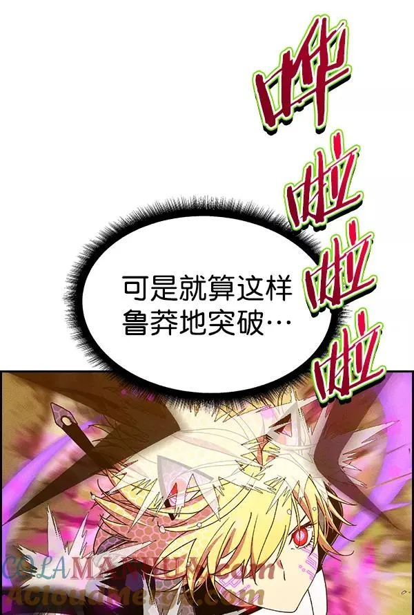 [第二季] 第60话 第37页