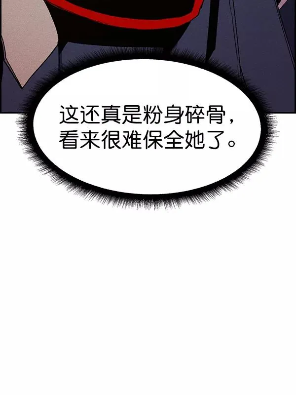 [第二季] 第60话 第47页