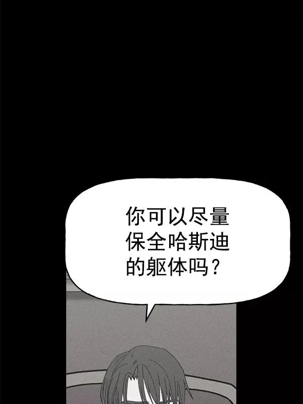 [第二季] 第60话 第51页