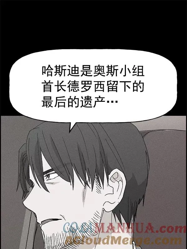 [第二季] 第60话 第53页