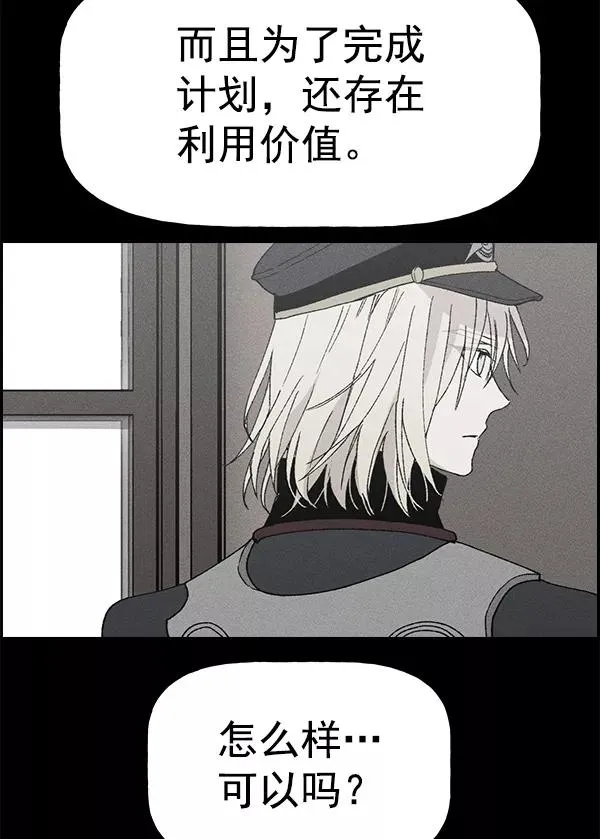 [第二季] 第60话 第55页