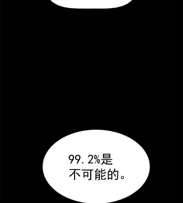 [第二季] 第60话 第56页