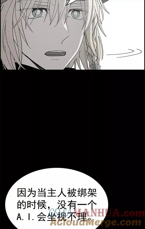 [第二季] 第60话 第57页