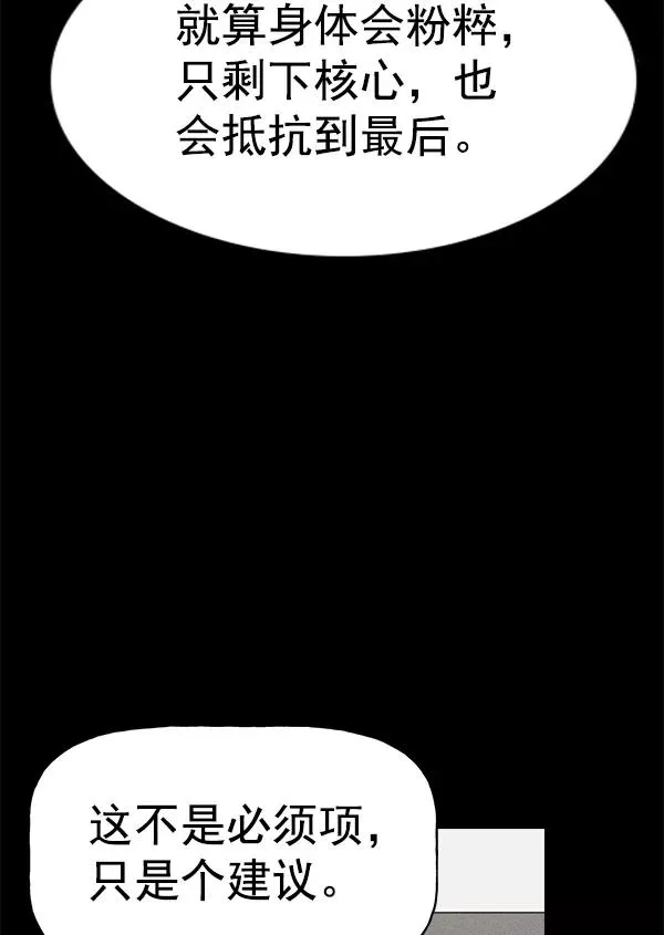 [第二季] 第60话 第59页