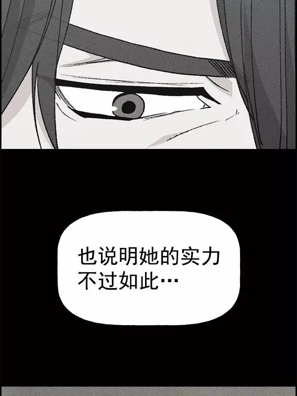 [第二季] 第60话 第62页