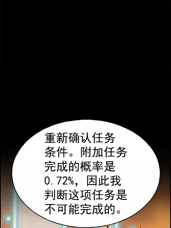 [第二季] 第60话 第64页