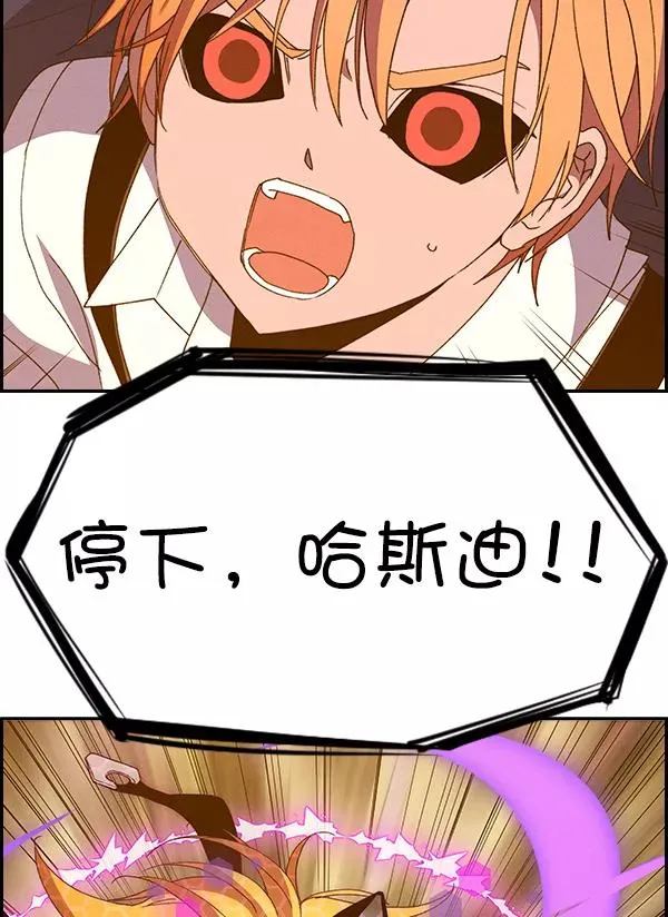[第二季] 第60话 第78页
