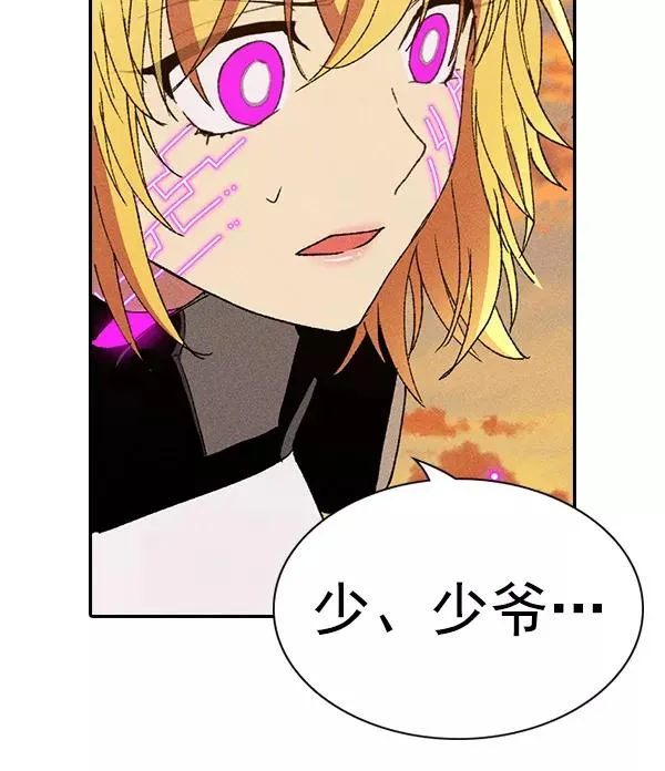[第二季] 第60话 第84页