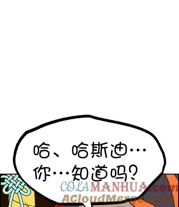 [第二季] 第60话 第85页
