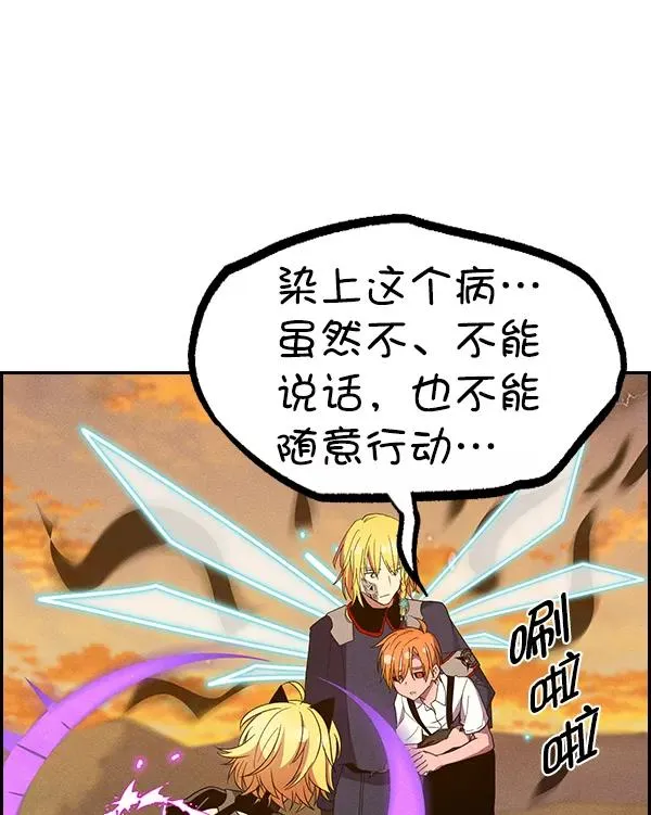 [第二季] 第60话 第88页