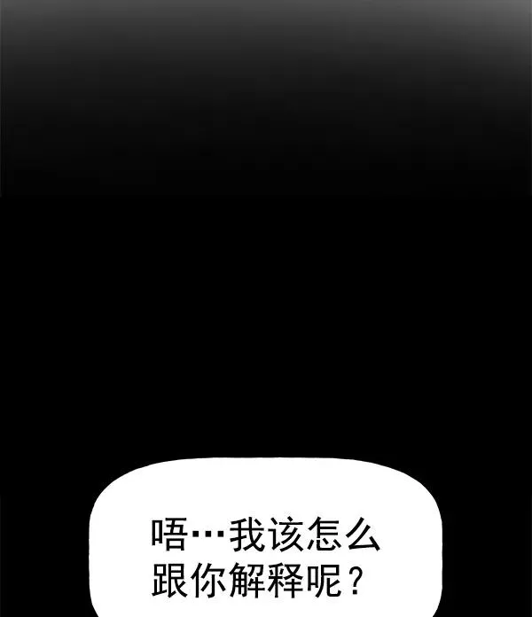[第二季] 第60话 第90页