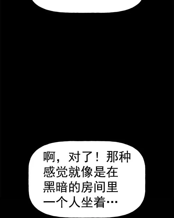 [第二季] 第60话 第91页