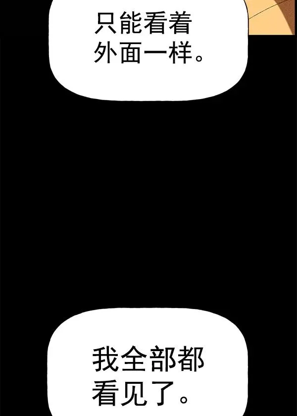 [第二季] 第60话 第96页