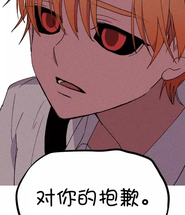 [第二季] 第60话 第106页