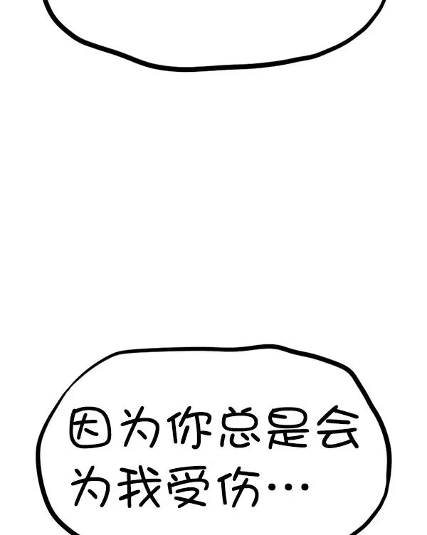 [第二季] 第60话 第107页