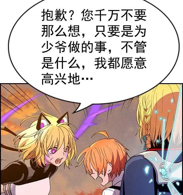 [第二季] 第60话 第111页