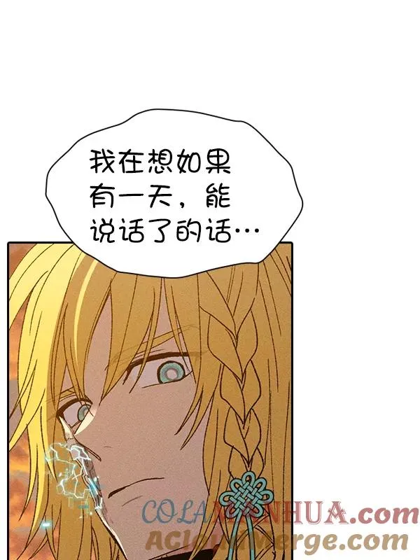 [第二季] 第60话 第113页