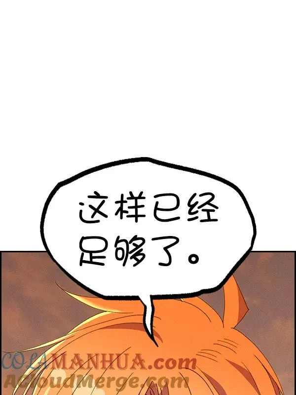 [第二季] 第60话 第117页