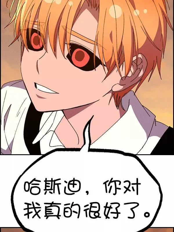 [第二季] 第60话 第118页