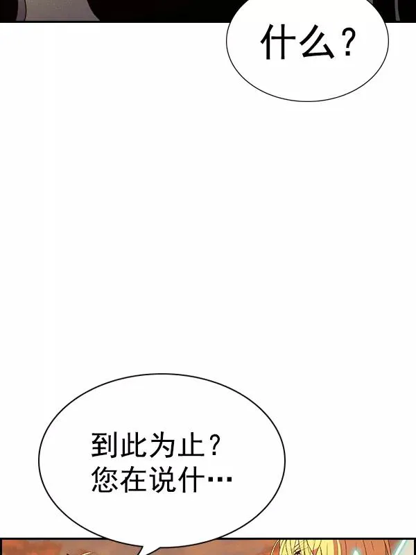 [第二季] 第60话 第120页