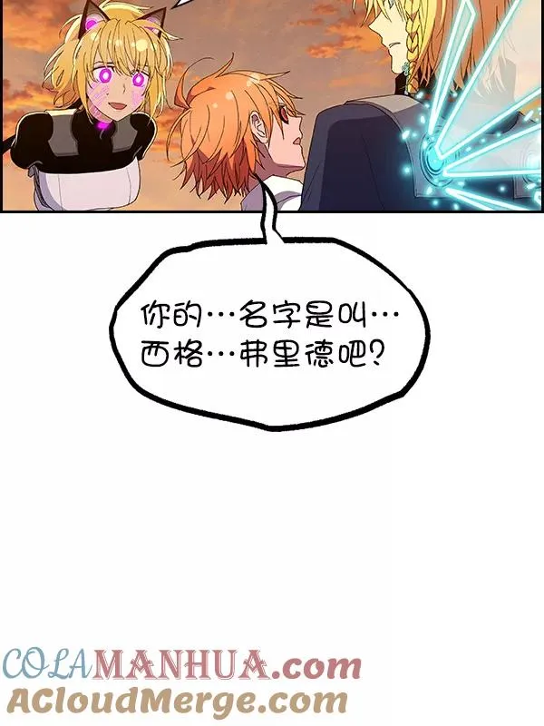 [第二季] 第60话 第121页