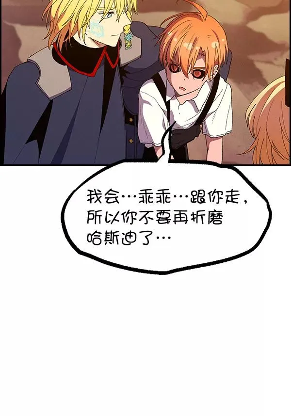 [第二季] 第60话 第124页