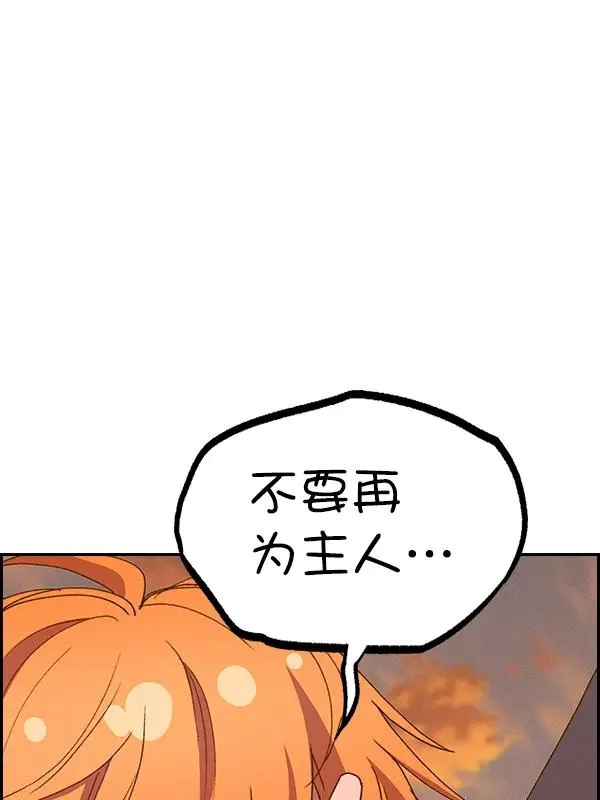 [第二季] 第60话 第131页