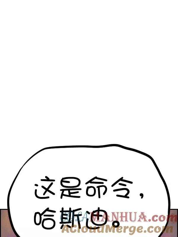 [第二季] 第60话 第133页