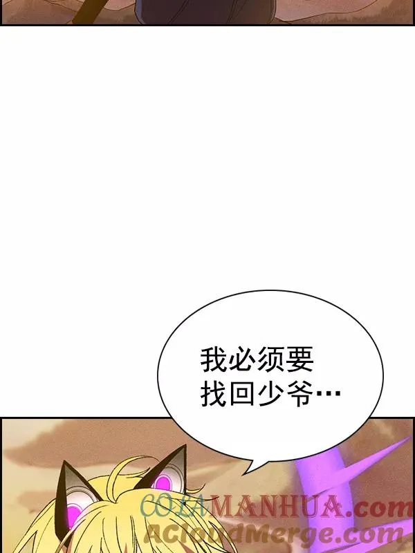 [第二季] 第60话 第137页