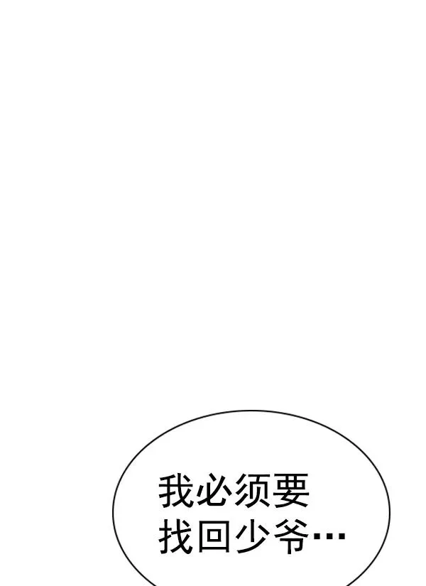 [第二季] 第60话 第140页
