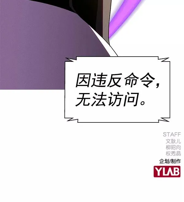 [第二季] 第60话 第143页