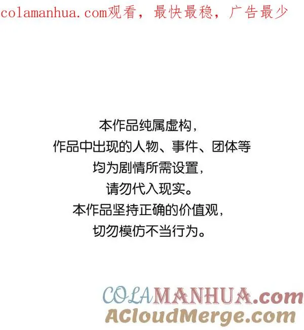 [第二季] 第61话 第1页