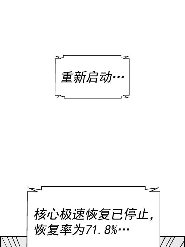 [第二季] 第61话 第2页