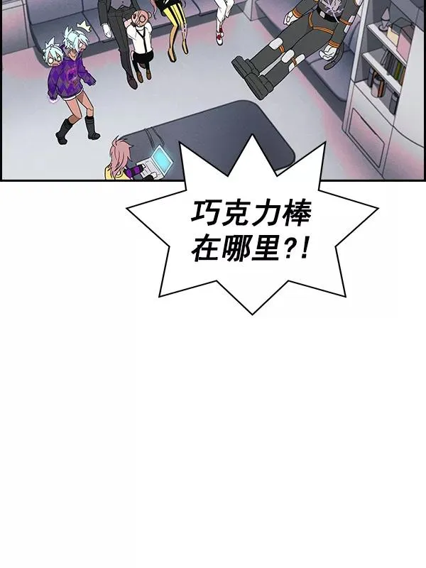 [第二季] 第61话 第7页