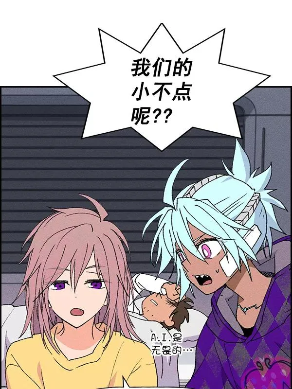 [第二季] 第61话 第8页