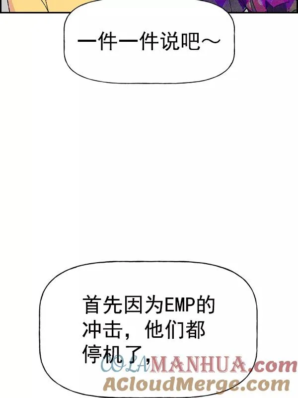 [第二季] 第61话 第9页