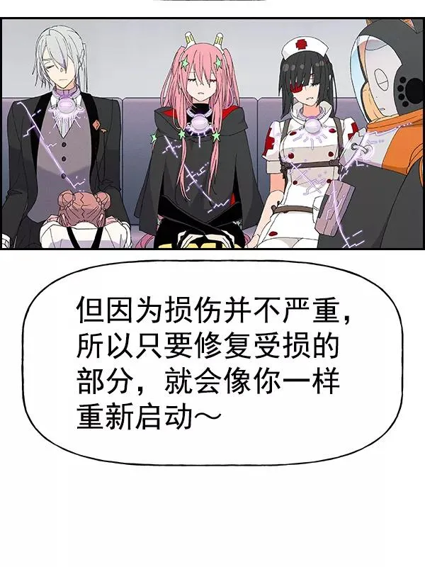 [第二季] 第61话 第10页