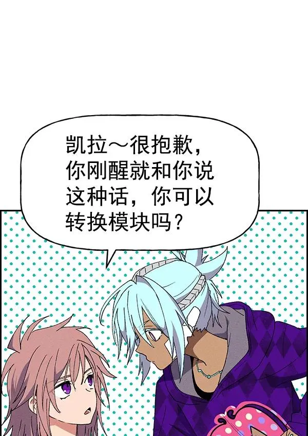 [第二季] 第61话 第11页