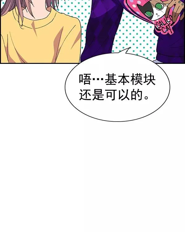 [第二季] 第61话 第12页