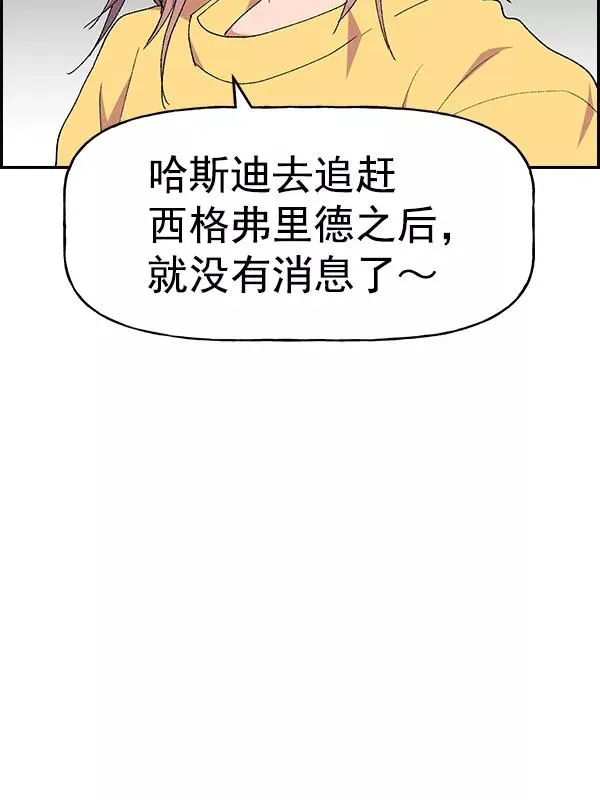[第二季] 第61话 第14页