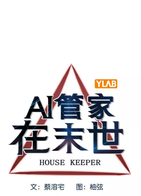 [第二季] 第61话 第15页