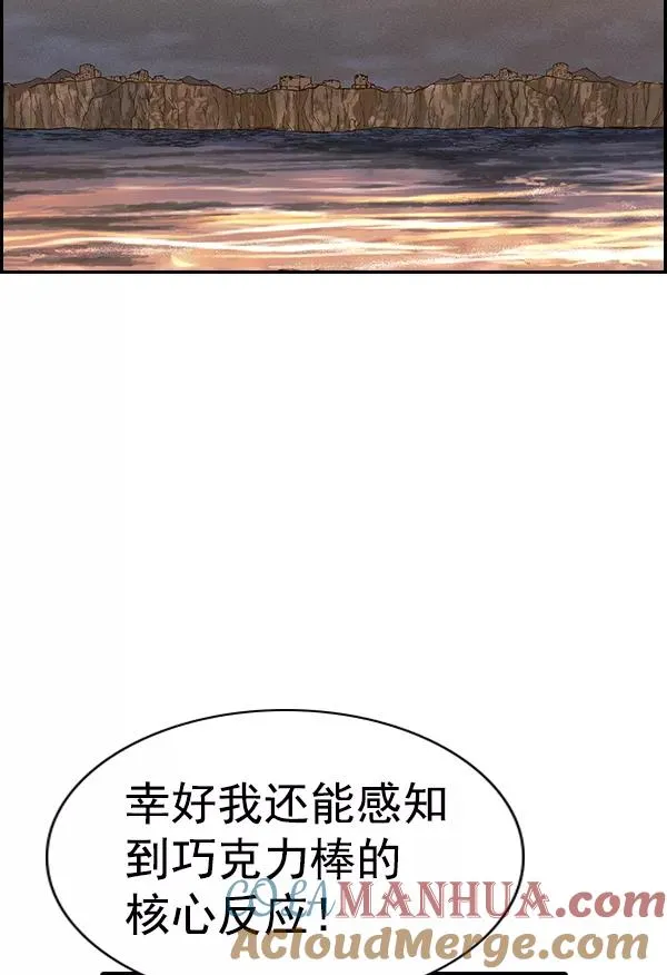 [第二季] 第61话 第17页
